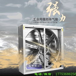 工业环保新选择 负压风机在湿度调节与车间换气降温中的应用